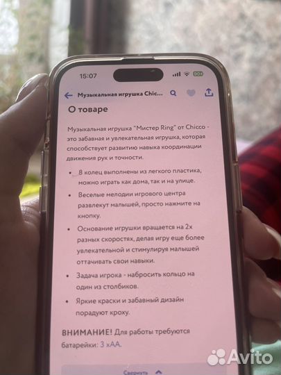 Развивающая игрушка Музыкальный ежик chicco