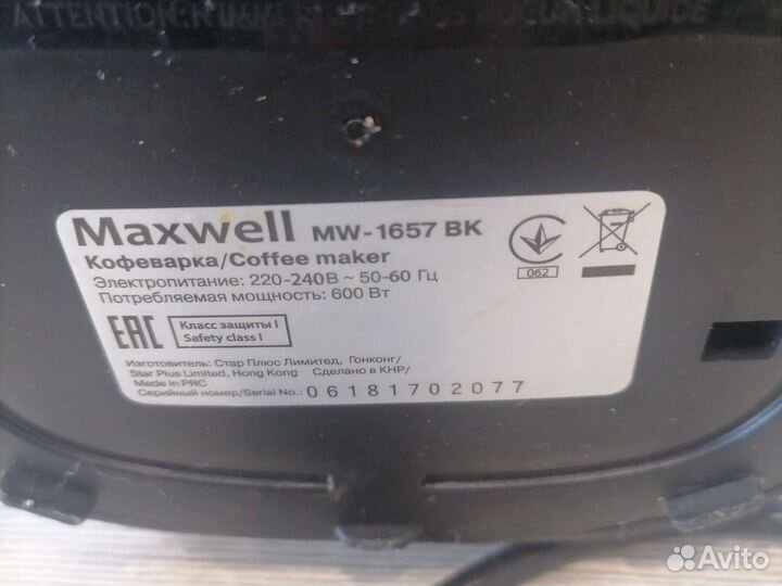 Кофеварка maxwell wm-1657 bk