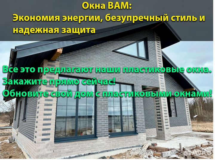 Окна пластиковые с установкой под заказ KBE