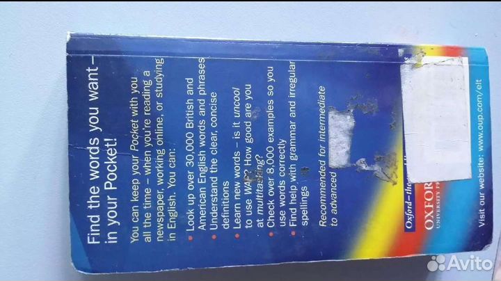 Словари для профессионалов