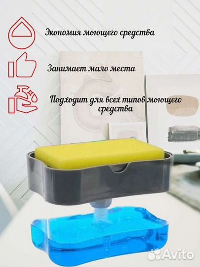 Диспенсер для жидкого мыла, моющего средства