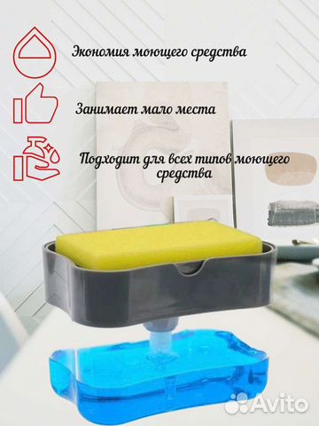 Диспенсер для жидкого мыла, моющего средства