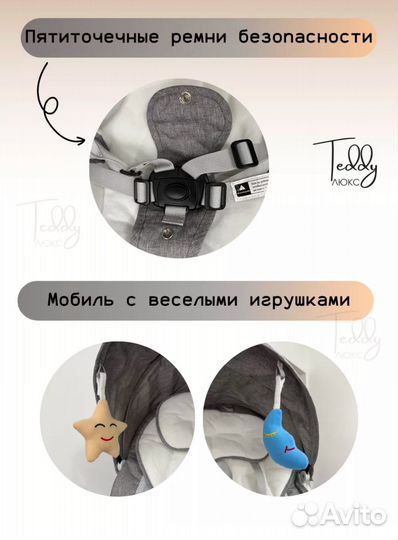 Электрокачель для новорожденных