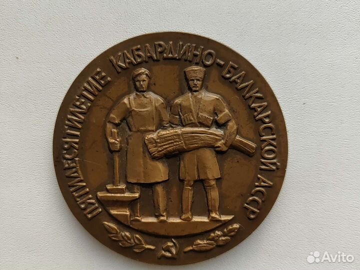 Настольные Памятные медали юбилейные