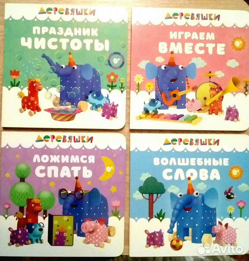 Книги детские картонные, новые