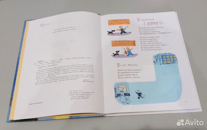 Детская книга Город смеха