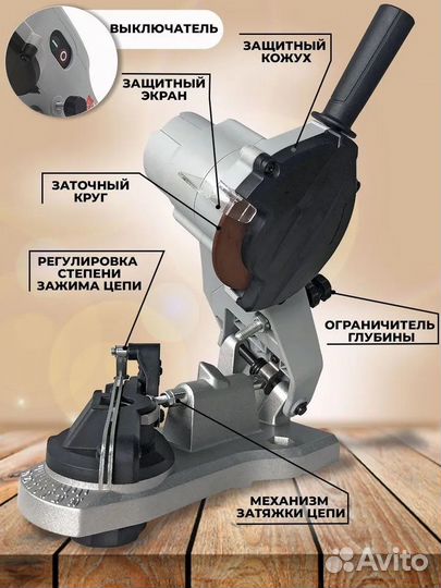 Станок для заточки цепей Т-100 Ресанта