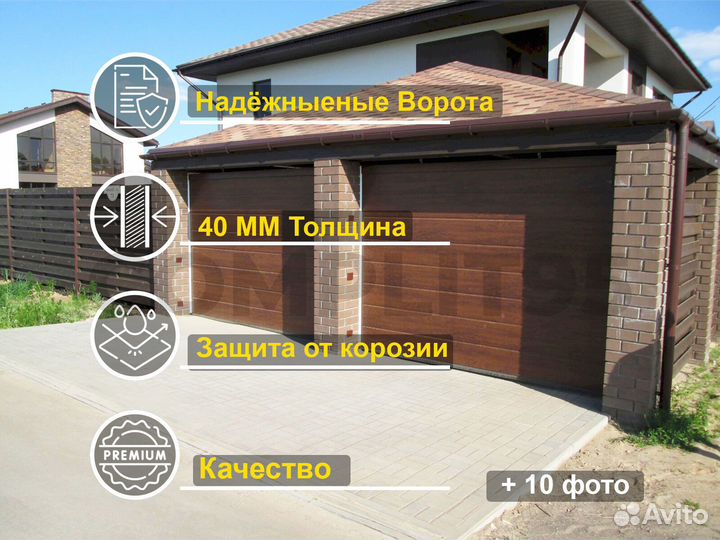 Секционные ворота