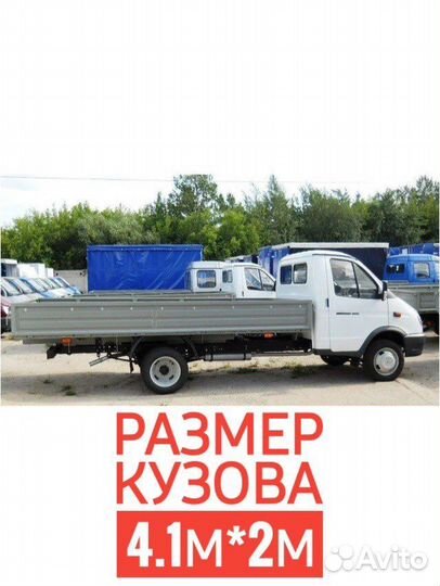 Грузоперевозки открытая бортовая газель