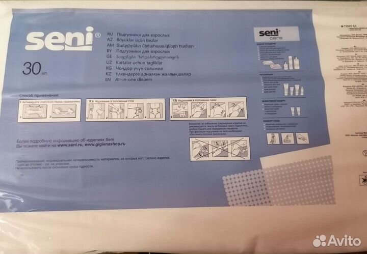 Подгузники для взрослых размер м