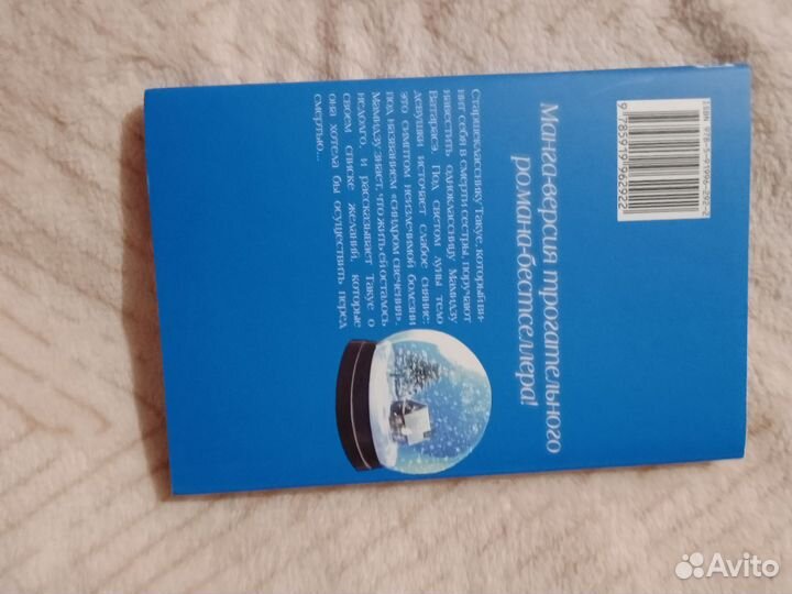 Манга ты сияешь луной ночью 1 том