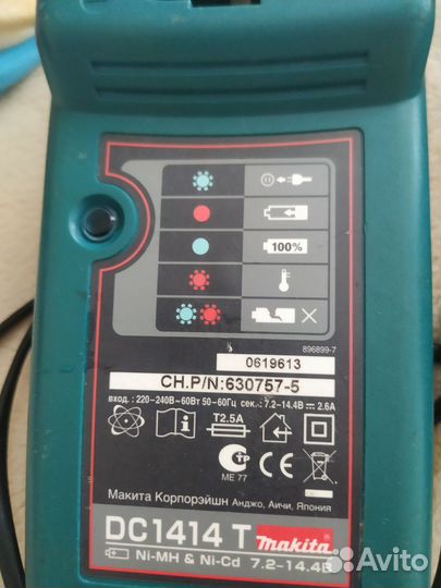 Зарядное устройство