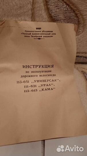 Набор для велосипеда Кама.ссср 1987г