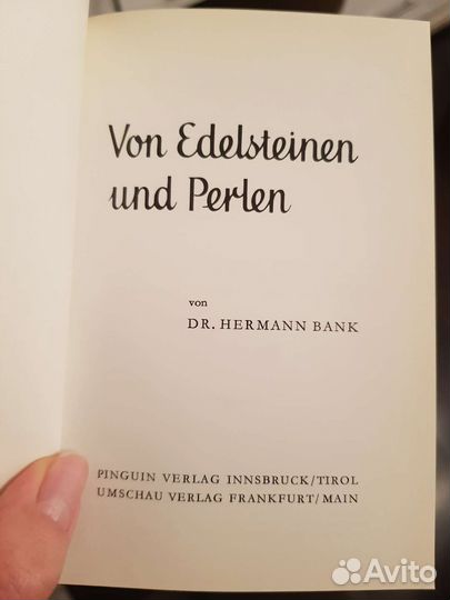 Книги на немецком о минералах и драгоценных камнях