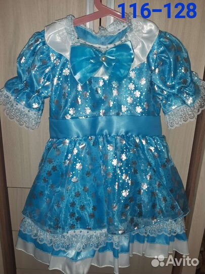 Карнавальный костюм 