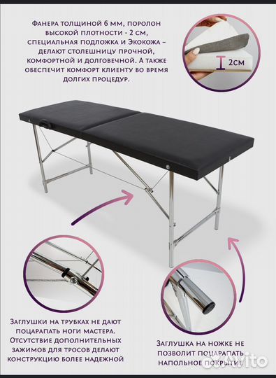 Кушетка косметологическая