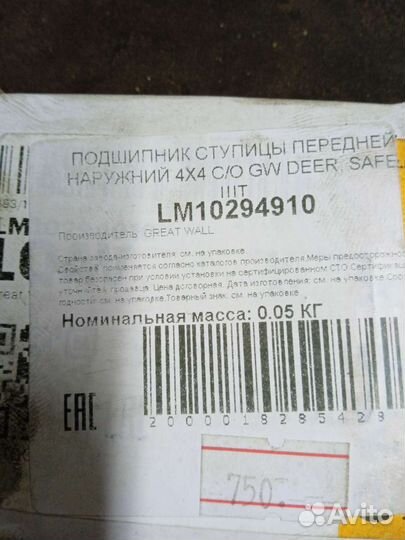 Запчасти