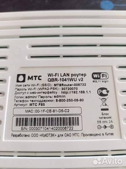 Wifi роутер модем