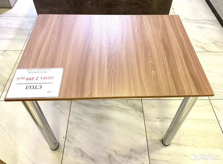 Стол обеденный