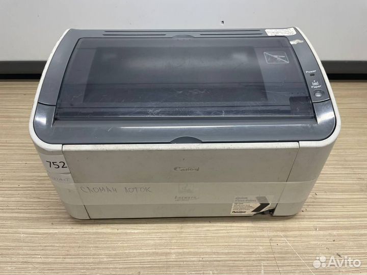 Принтер Canon lbp3000