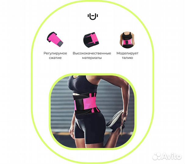 Пояс для похудения Urbanfit, размер XXL, фуксия