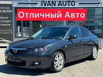 Mazda 3 1.6 AT, 2007, 226 137 км, с пробегом, цена 789 000 руб.