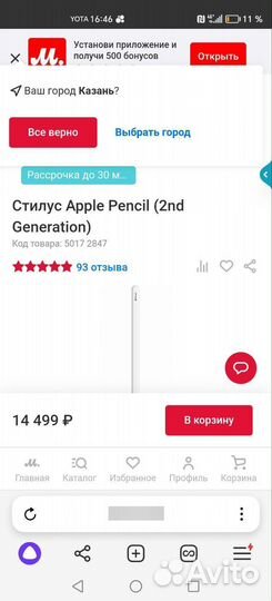 Ноутбук Huawei matebook E