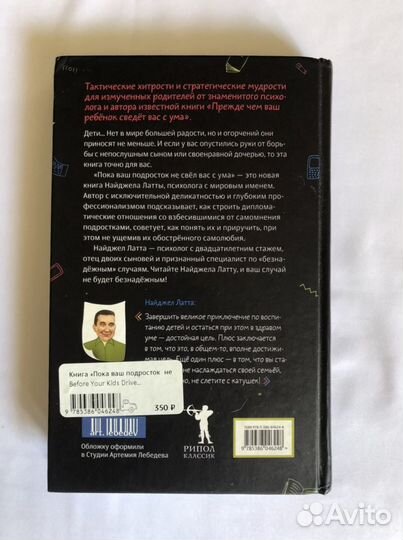 Книга подростковая психология