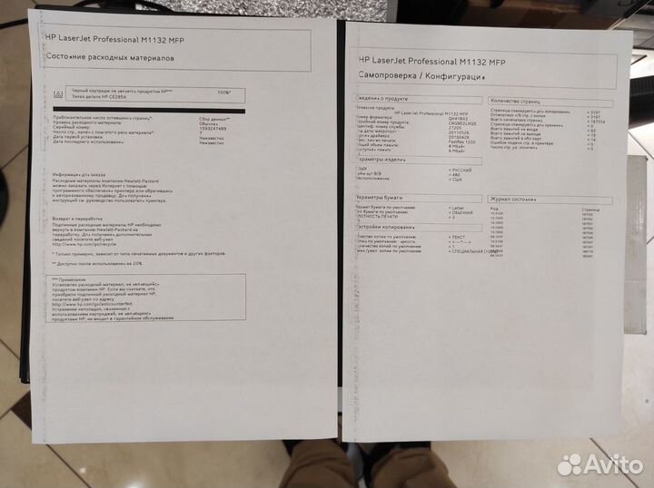 Мфу 3в1 HP M1132 MFP