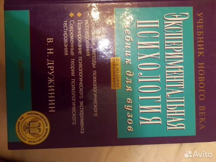 Книги по психологии