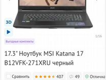 17.3" Ноутбук MSI Katana 17 B12VFK-271XRU черный