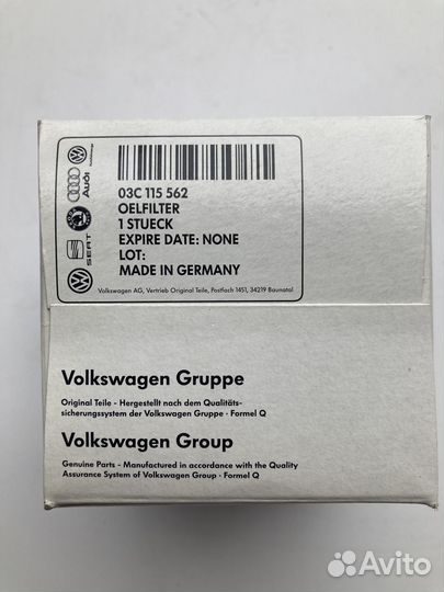 Фильтр масляный Фабия, Октавия