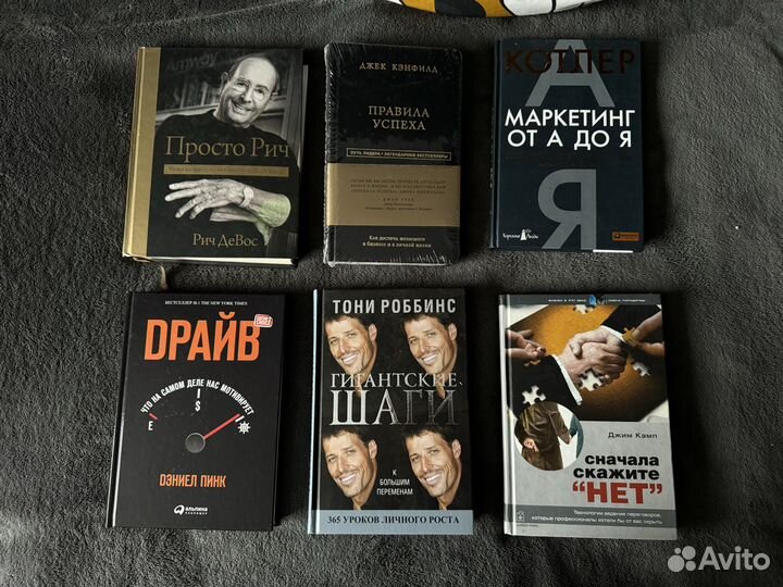 Бизнес - книги (про бизнес и саморазвитие)