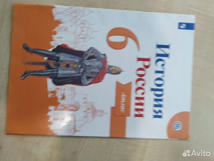 Продам атлас по истории 5 класс