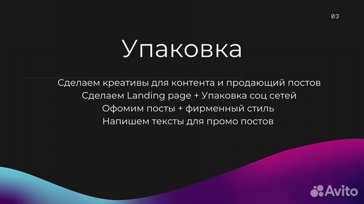 Маркетолог приведу клиентов увеличу продажи