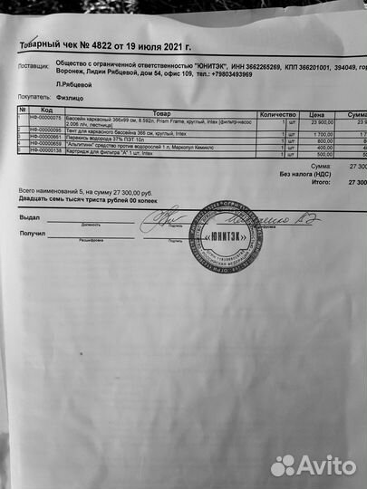 Продам каркасный бассейн