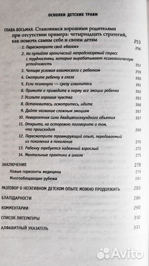 Книга Донны Джексон Наказава 2021г.в