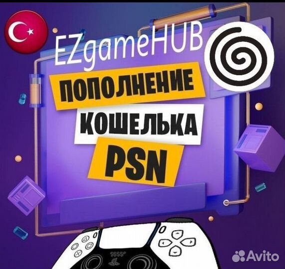 Пополнение кошелька psn турция