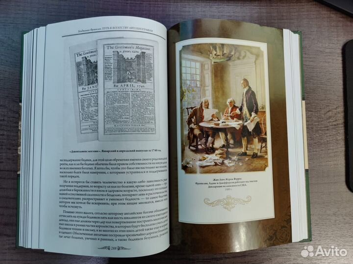 Бенджамин Франклин автобиография