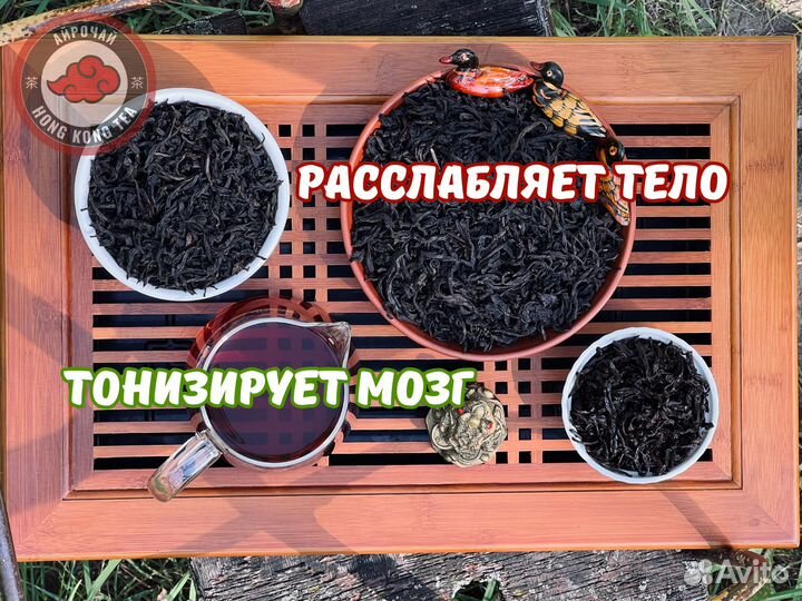 Чай который заставит вас работать, Да Хун Пао