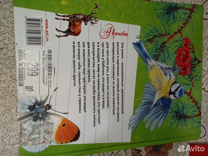 Книга как живут животные