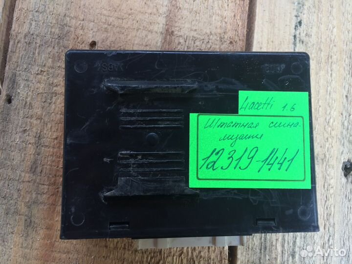 Штатная сигнализация Chevrolet Lacetti 2008г