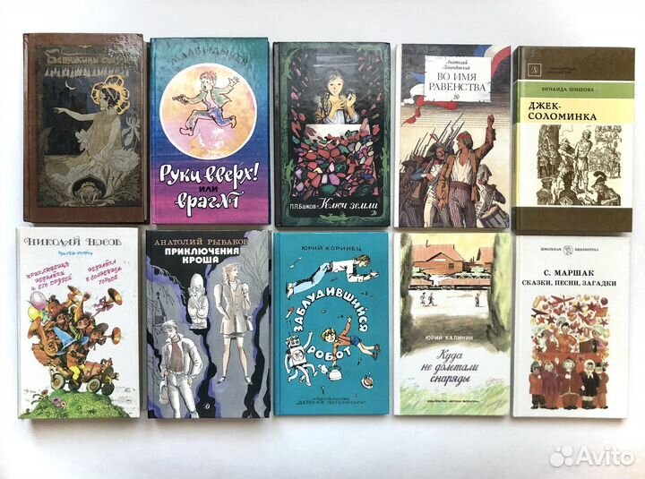 Книги СССР для детей и подростков (листайте фото)