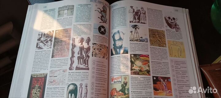 Новая детская энциклопедия