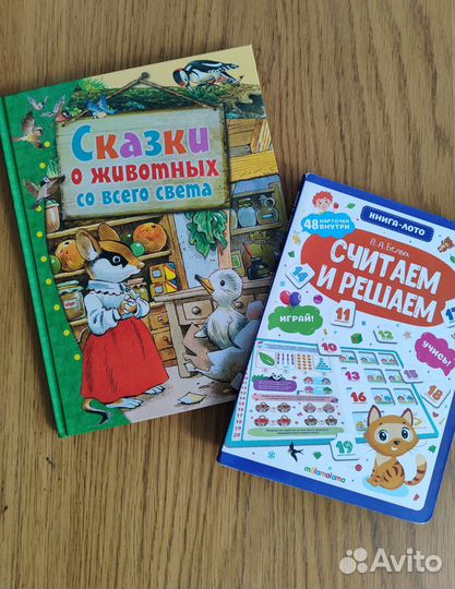 Детские книги пакетом