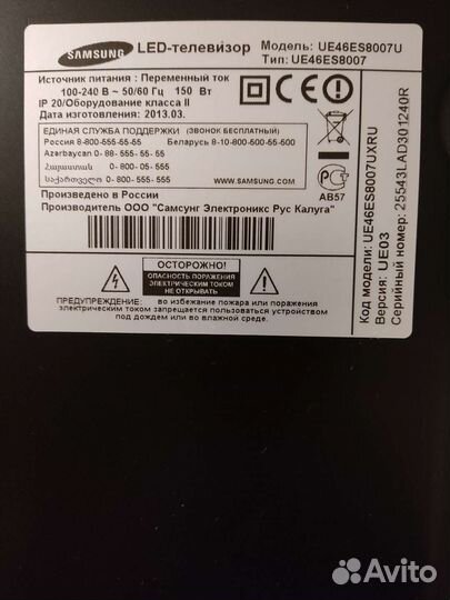 Бу телевизор samsung 46