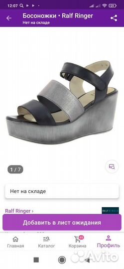 Сандалии