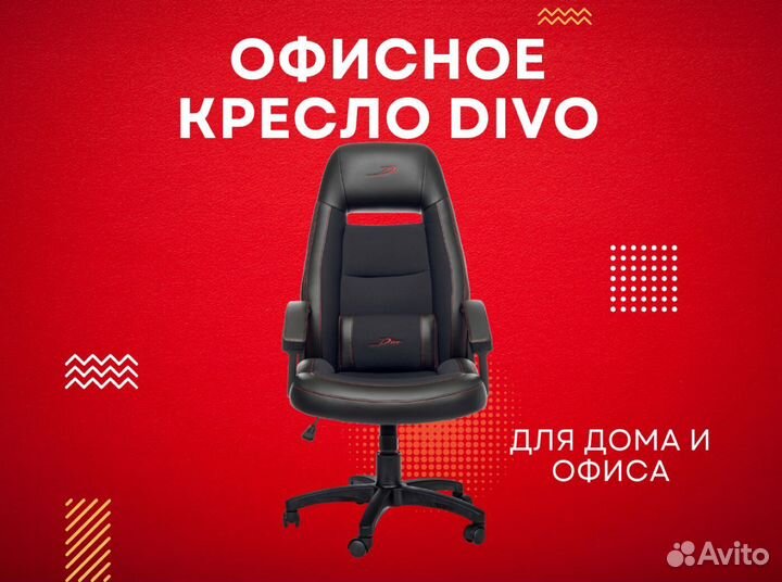 Компьютерное кресло. Доставка