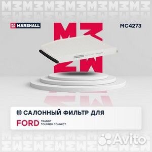 MC4273 Фильтр салонный ford transit viii 13- / tourneo connect ii 12- (mc4273)