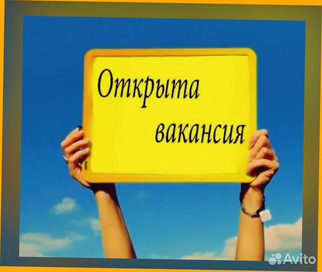 Фасовщик Еженед.выпл. Питание Спецодежда Отл.Услов